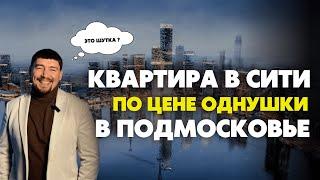 Не покупай квартиру пока не посмотришь это видео! Новостройки Москвы. Обзор новостроек.