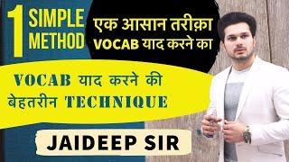 How to learn vocabulary || one simple method by Jaideep Sir || Do watch and share