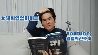 해외영업바이블 | 채권추심, 채권보고 방법