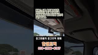 음식물쓰레기차 5톤 파비스 에이엠특장 덤프식 6300리터 음식물수거차