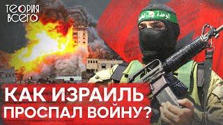 Hamas' brutal attack. Who is behind the assault on Israel? | The Theory of Everything