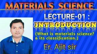 MATERIALS SCIENCE || [MSE] # LECTURE-01 : INDRODUCTION || MECHANICAL || Er. Ajit Sir