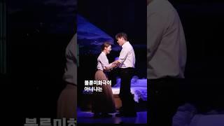 화날 줄 알고 봤다 눈물 흘리게 되는 뮤지컬 '매디슨 카운티의 다리' 리뷰