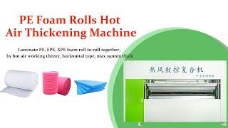 PE Foam Rolls Hot Air Thickening Machine | EPE Foam Roll to Roll Laminator