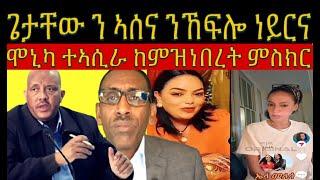 ዝኸይድ ዘሎ ሓድሽ ጸለመ ብ ልዕሊ ዮርዳኖስ ኣብ እዋናዊ ዛዕባ ዘተኮረ ዳህሳስ መድያ