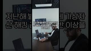 해킹으로 비트코인 부자된 北 '세계 3위'