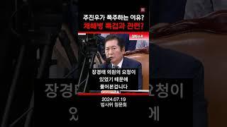 절대 밝힐 수 없는 주진우..