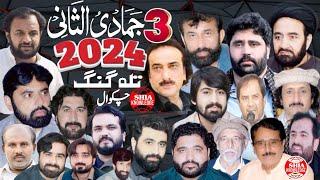 LIVE Majlis Aza AT Talagang  Chakwal | 6th December 2024 | Must-Watch 