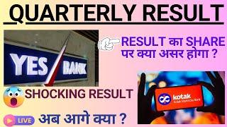 Yes Bank and Kotak Mahindra Bank Q1 Result Analysis I yes bank share latest news #yesbank #kotakbank