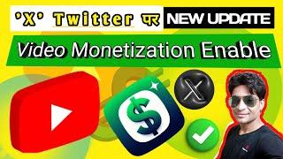 Twitter Video Monetization New Update | X पर Video Monetization को  लेकर बड़ी UPDATE | Monetization