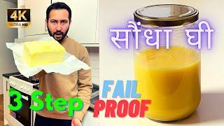 Make Ghee from Salted Butter - 3 Easy Steps