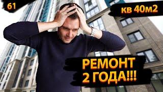 Ремонт квартиры 40м2 в течении двух лет | ПРОРАБ Ремонт квартир Новосибирск