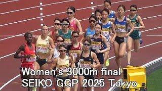 Rose Davies wins Women's 3000m SEIKO Golden Grand Prix 2025 Tokyo