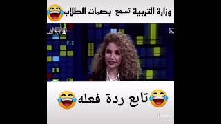 نكات قناة منوعات عراقيه