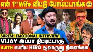 என்னோட 2nd Wife-ட்ட எல்லா உண்மையும் சொல்லிதான் கல்யாணம் பண்ணேன் - Suresh Emotional Interview