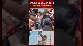 కొడుకు కష్టం.. అక్కడితో ఆపండి సామాన్లు తీసుకుంటాం.. || Hydra Demolition In Kukatpally || Dial News