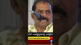 Former  MLA from  Belthangadi ( Karnataka )Late Vasanta Bangera imotional talk on his 75 th birthday