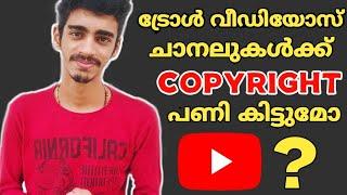 ട്രോൾ ചാനലുകൾക്ക് Copyright Issues ഉണ്ടാകുമോ ?