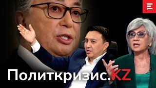 Политкризис.KZ. Ультиматум оппозиции Токаеву на канале ELMEDIA (18.02.2022) смотреть с 11'45