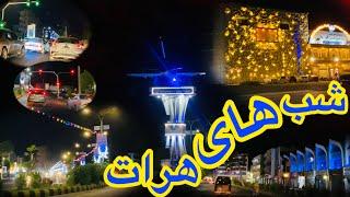 میدان هوایی الی شهرنو|نمای شب هرات|Airport To Share Naw Herat city Night View