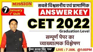 Raj CET Answer Key CET-2023 PAPER SOLUTION | 7 Jan Shift-1 #missioninstitute #kunwar_kanak_singh_rao