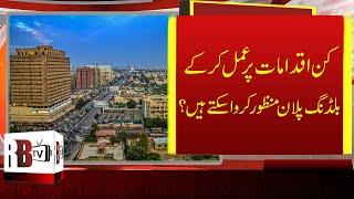 Property in Karachi: How to Get Building Plan Approved by SBCA in 5 Steps | Karachi Property | RBTV