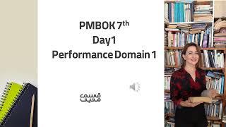 Day1   Performance Domain 1