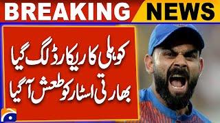 Virat Kohli Faces Heat! Aussie Crowd's Behavior Sparks His Anger | Geo News Explainer