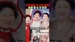 선우용여 눈시울 폐암 여운계 누가 먼저