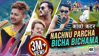 Hami Pani Nachnu Parchha Bicha Bichama  "Kacho Katar" Rocking Teej Song by Durgesh Thapa Obi Lomash