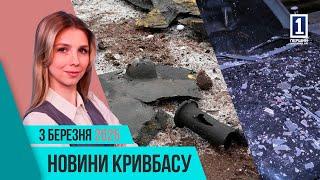 Новини Кривбасу 3 березня: влучання дрону, Масниця, старт VETERANS FAMILY GAMES-2025