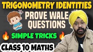 How to Solve Trigonometric Identities Class 10 Prove that Questions Easily | Trigonometry Tricks 