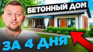 ВОЙНА ГАЗОБЛОКУ! Лучший дом на Open Village. Мало домов из газобетона? Бетонных три дома.