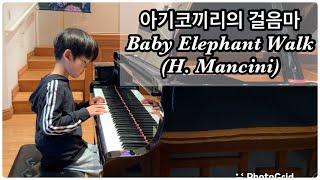 아기코끼리의 걸음마 Baby Elephant Walk(H. Mancini)