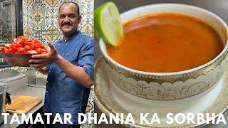 Tamatar Dhania Ka Sorbha | टमाटर धनिया का सोरभा | Tomato Sorbha Recipe | Soup Recipe | Sorbha Recipe