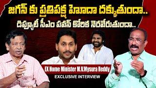 EX Home Minister M.V.Mysura Reddy Exclusive Interview | Anchor Nagaraju | AP Politics | Sumantv