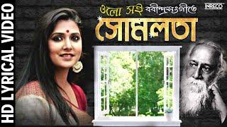 Olo Soi, ওলো সই | Rabindrasangeet | Somlata Acharyya Chowdhury | Tagore Song | রবীন্দ্রসংগীতে সোমলতা