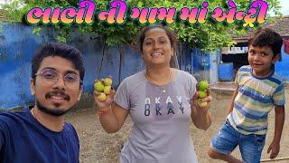 ભાભી પોહોચ્યાં ગામ || Gujarati Vlogger | Village Life Vlog In Gujarati | Gujju Vlog | Daily Vlog