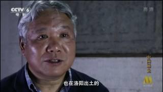 20160816 CCTV 6 General History of China EP023 两汉经学