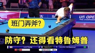 9 ball players play snooker defense?