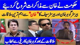 Imran Khan Final Call Day 2 | Barrister Gohar Khan Fiery Speech To Rally On The Way To D Chowk |