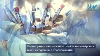 Добро пожаловать в Турцию, добро пожаловать в LIV !