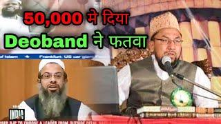 Deoband Ke Bikau Molvi Expose || By Allama Farooque khan Razvi sahab