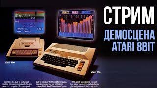 Смотрим демки на Atari 800XL