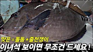 가격은 저렴하면서, 맛 좋은 가성비 고급 어종