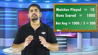 Batting Average in Cricket | How To Calculate Batting Average | #battingaverage