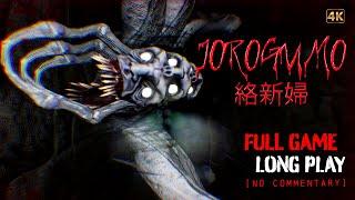 Jorōgumo - じょろうぐも - Full Game Longplay Walkthrough | 4K | No Commentary