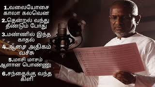 ilayaraja songs|tamil songs|Old song| new songs| best ilayaraja song | peaceful music 