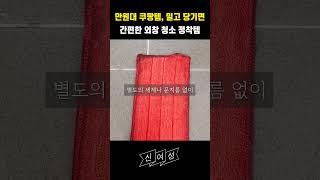 만원대의 완벽한 외창 청소 키트 / 밀고 당겨 주면 창문청소 끝