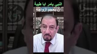 رسول الله يامر رجل اجنبي ان يحجم ازواجه -  صحيح مسلم